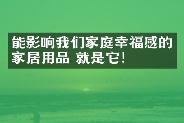 频道精选_智能设备_运动_汽车_智慧出行频道_天极网(图1)